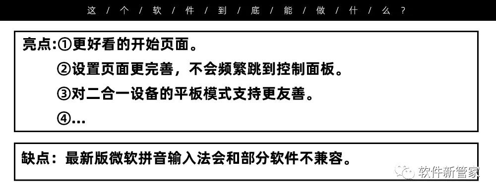 win10專業版描述 官方原版Win10專業版真香，我可以用微軟破產！（第 413 期）