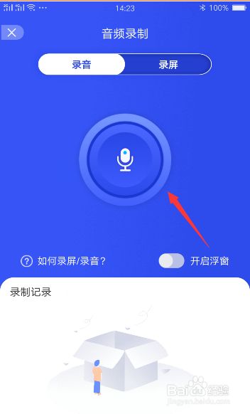 mac系統的錄屏軟件下載 BetterRecorderMAC官方版下載【錄屏】