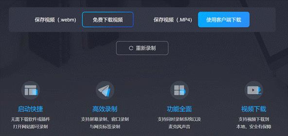 mac系統的錄屏軟件下載