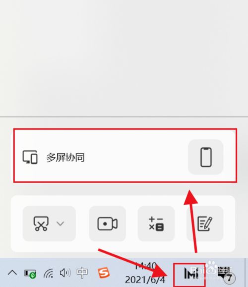 華為電腦win11怎么下載應(yīng)用