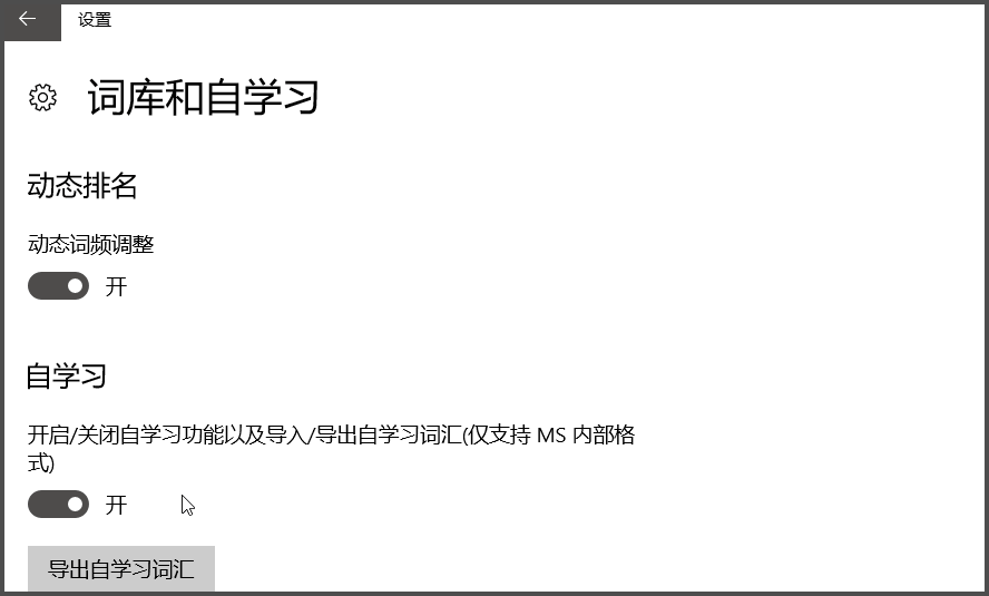 win10專業(yè)版小娜語音
