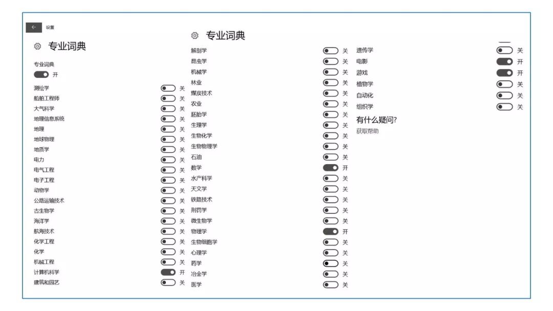 win10專業(yè)版小娜語音