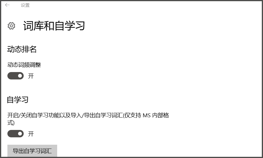 win10專業(yè)版小娜語音