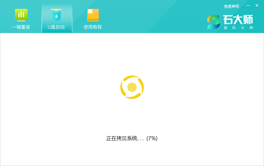 用U盤裝系統(tǒng)Win10的方法 石大師U盤重裝Win10系統(tǒng)教程