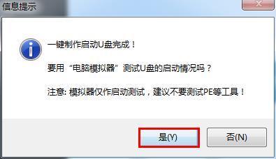 口袋pe用u盤裝系統(tǒng)