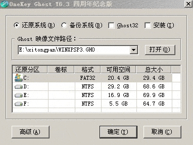 win深度系統(tǒng)安裝教程 深度系統(tǒng)首頁win7系統(tǒng)安裝步驟【多圖】