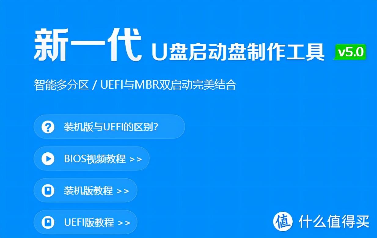 買什么U盤可以裝電腦系統(tǒng) 如何制作pe啟動U盤（大白菜超級U盤啟動制作師）