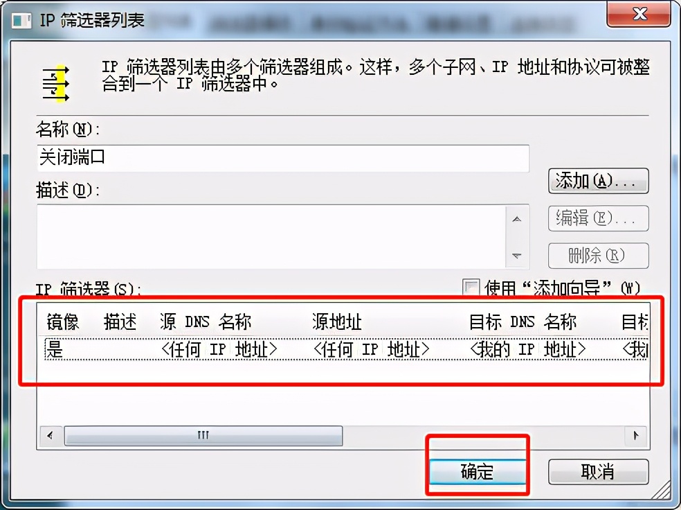 mac地址過濾系統 鋼絲鯊的基本用途