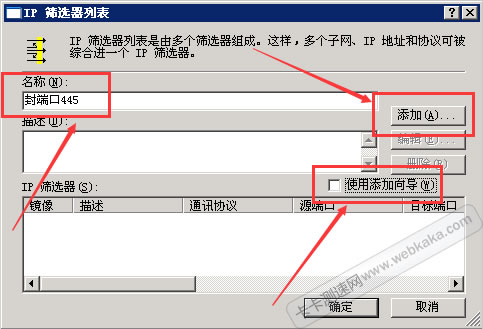 mac地址過濾系統
