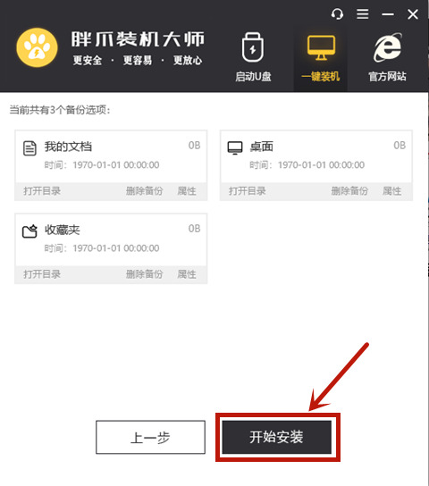 做系統教程win10花屏