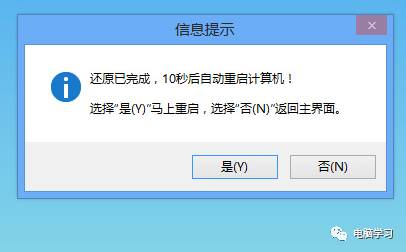 u深度u盤啟動裝系統教程