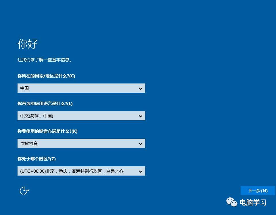 u深度u盤啟動裝系統教程