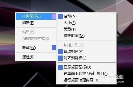 win桌面右擊無小工具