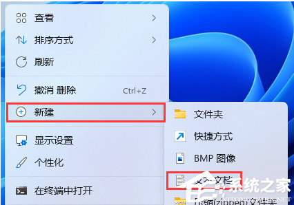 win桌面右擊無小工具 Win11圖標(biāo)上的小箭頭怎么去掉？Win11 22H2 去除桌面圖標(biāo)小箭頭的方法