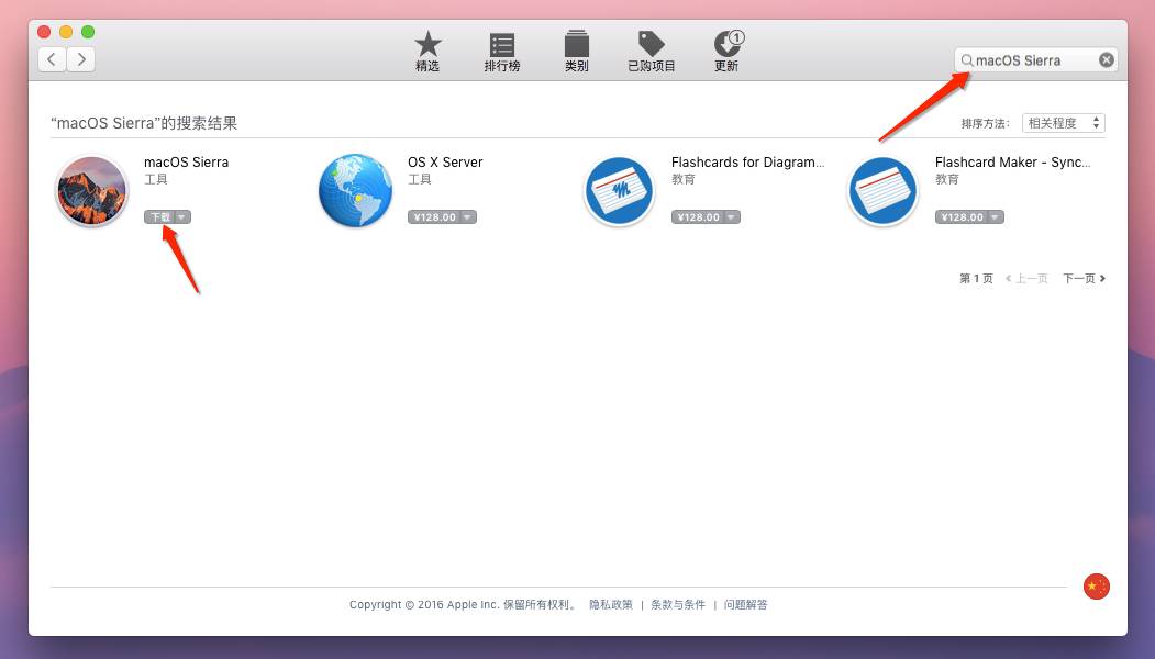 mac系統怎么更新老版本