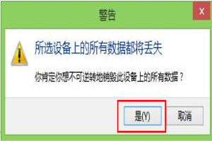 win10低級(jí)格式化工具