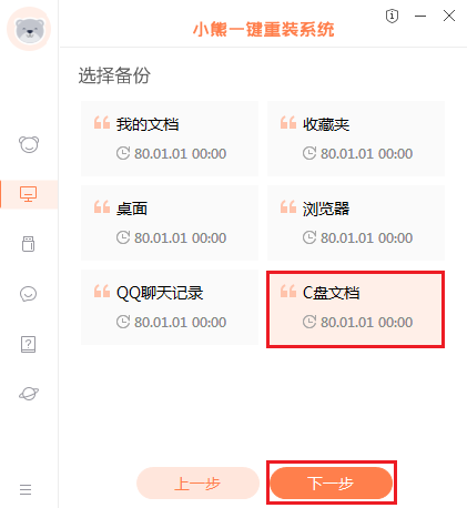 軟碟安裝win10教程
