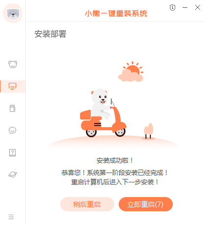 軟碟安裝win10教程