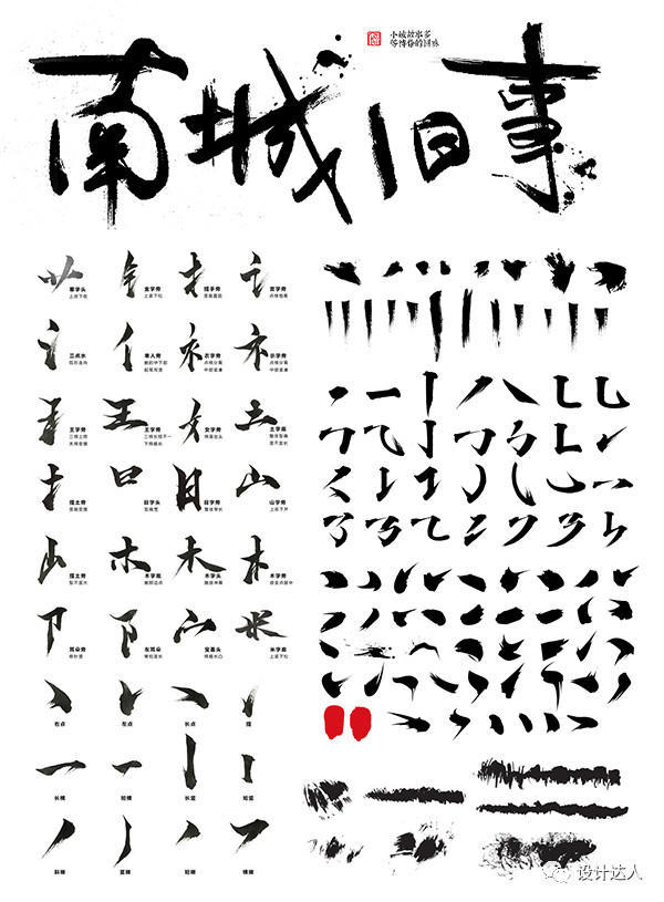 win7系統字體打包下載
