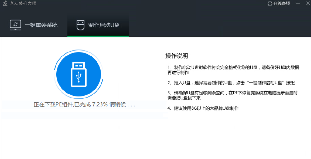 為什么u盤裝系統(tǒng)卡在5秒 可以不用U盤重新安裝嗎？教你一招，像安裝軟件一樣簡單，3分鐘就能安裝好！