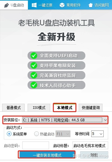 為什么u盤裝系統卡在5秒