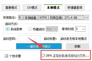 為什么u盤裝系統卡在5秒