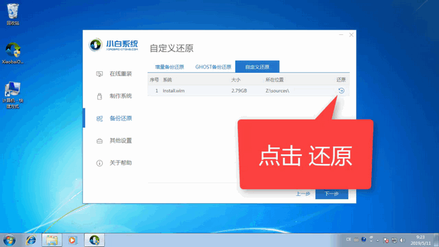 iso系統文件u盤怎么裝
