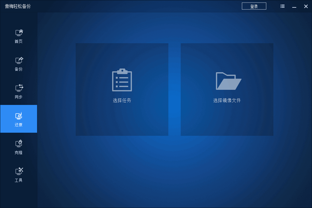 選擇鏡像文件