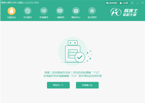 u盤裝系統后怎么選擇文件 如何從U盤重裝系統，韓博士U盤重裝系統圖文教程