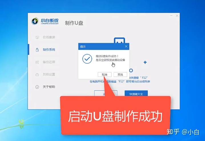 大白菜u盤裝系統(tǒng)怎么選