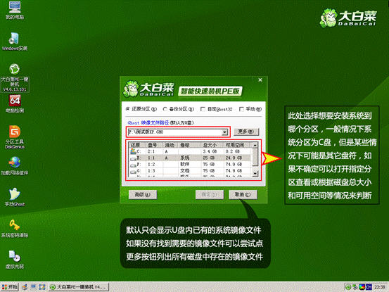 大白菜u盤裝系統(tǒng)怎么選