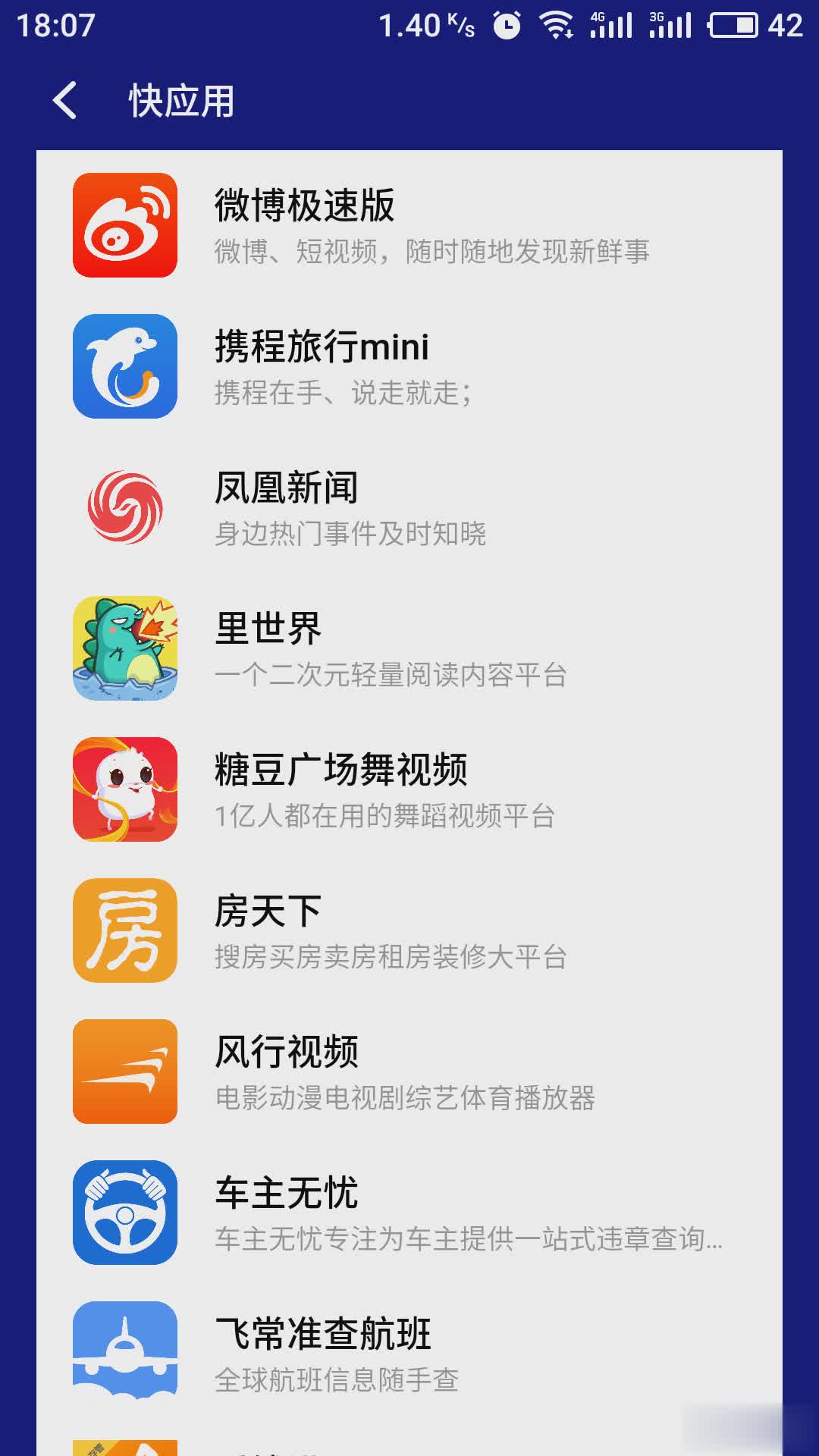 安裝win11教程手機版