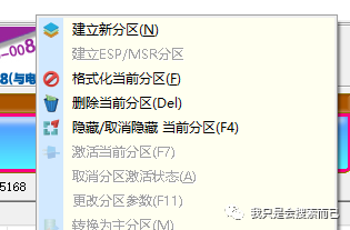 裝系統(tǒng)沒有u盤優(yōu)先啟動項 硬盤分區(qū)及系統(tǒng)安裝教程（Win10）