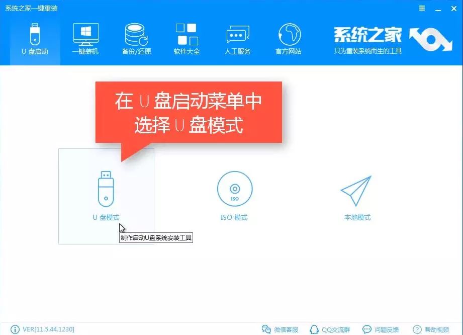 裝系統(tǒng)沒有u盤優(yōu)先啟動項 首頁重裝，教你如何用U盤安裝winXP