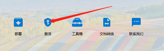 win7激活就關機 永久激活，終身許可版！