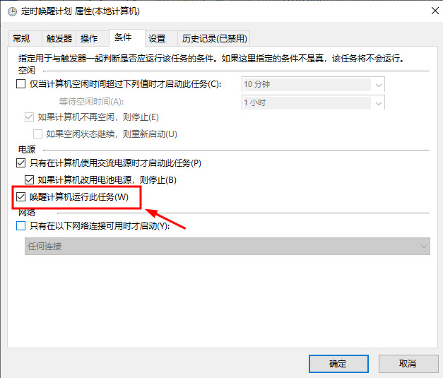 win7激活就關機