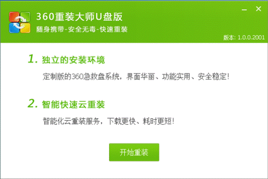 蘋果系統怎么么用u盤裝 三分鐘好用U盤安裝Win7系統超簡單教程