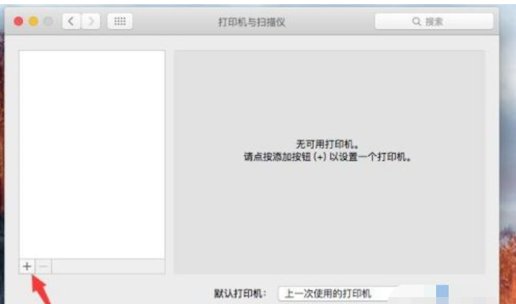 mac系統下載打印機驅動