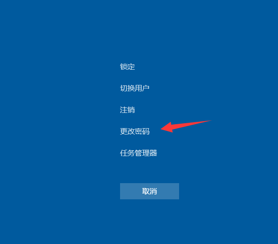 怎樣清除u盤裝系統的系統 使用U盤清除或更改win7系統開機密碼教程