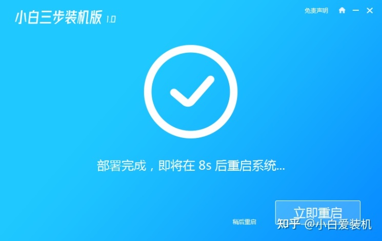 win7系統搬家軟件下載 最方便的Windows7系統下載安裝教程