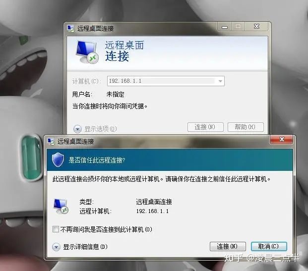 win7遠(yuǎn)程桌面連接教程
