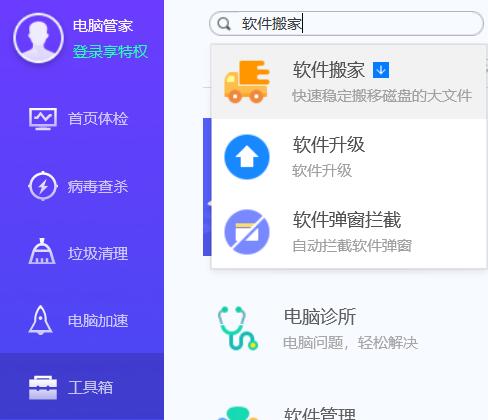 qq下載mac蘋果系統 騰訊管家mac