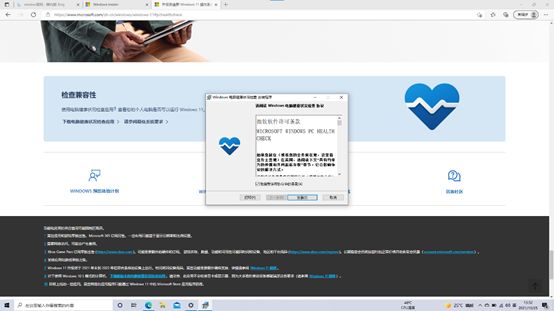 win11正式版升級(jí)工具 Win11升級(jí)內(nèi)容教程