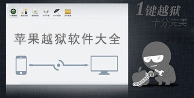 mac系統能下載愛思助手嗎 Mac系統助手_使用愛思助手繞過iOS激活鎖教程