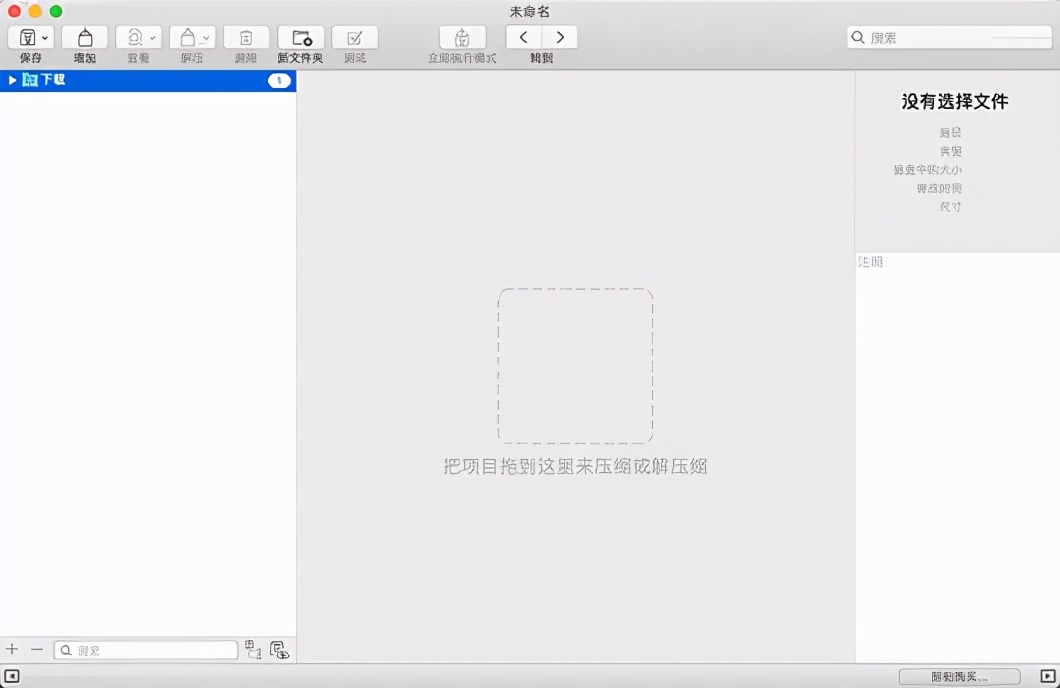 MAC系統用什么下載軟件最好 Mac系統必備的強大軟件合集