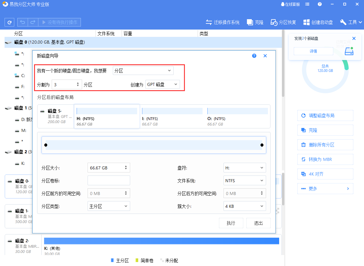 電腦分區教程win7OS 新買的移動硬盤如何分區（新買的移動硬盤需要分區嗎）