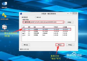 戴爾win8系統重裝到U盤詳細教程 