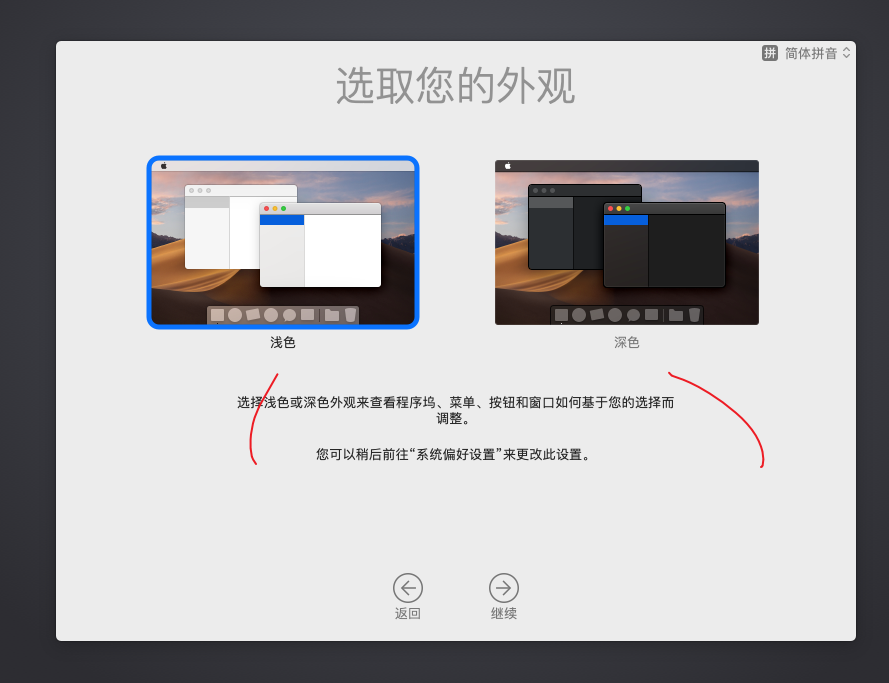 電腦模擬mac系統下載