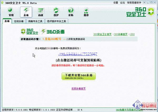 云服務win7如何激活碼 Win7破解工具cw一鍵激活wWindows系統