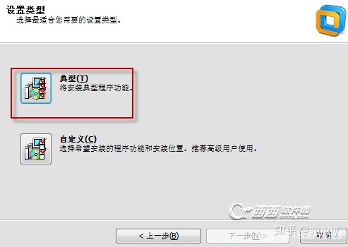 win7系統裝虛擬機教程 VMware Workstation最詳細圖文安裝教程